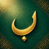 BolNama app icon: gold Urdu letter be on an emerald background